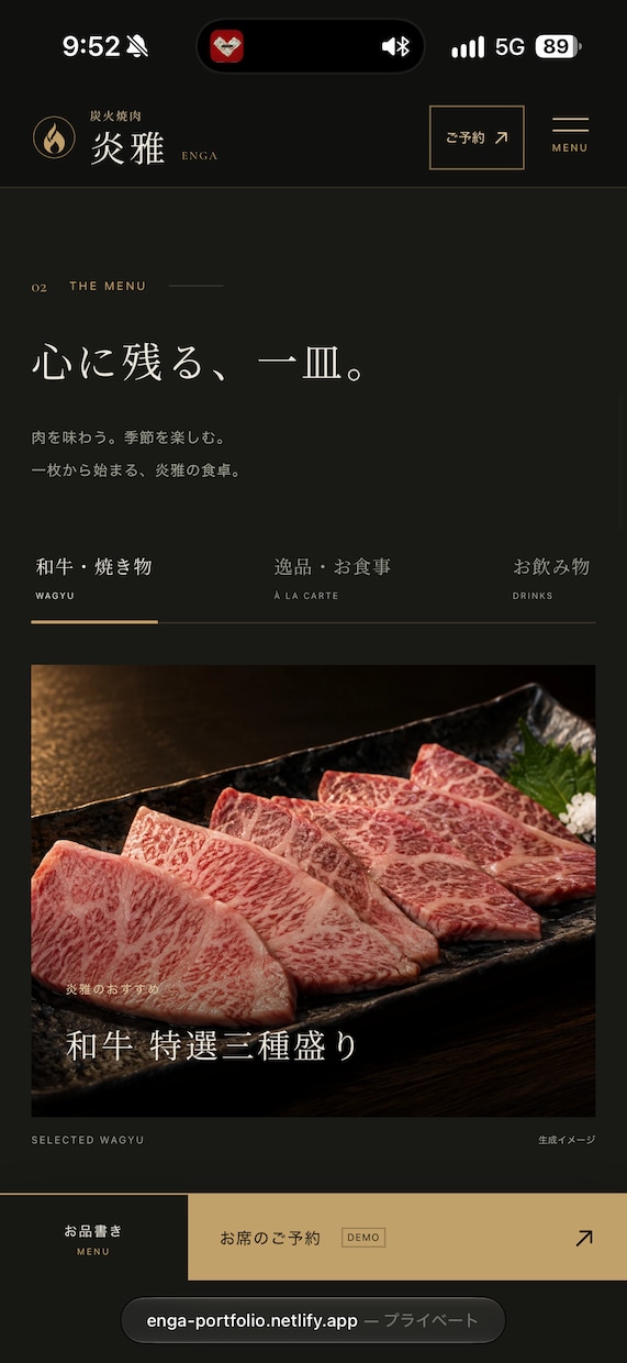 店舗向けホームページを制作します 高級感のあるデザインとスマホ対応でお店の魅力を伝えます イメージ4