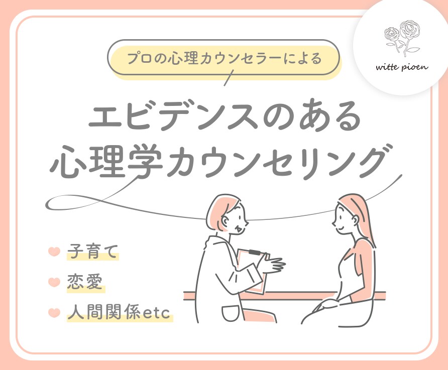 3日間チャットでのご相談承ります プロの心理カウンセラーによるサービスをお気軽に イメージ1