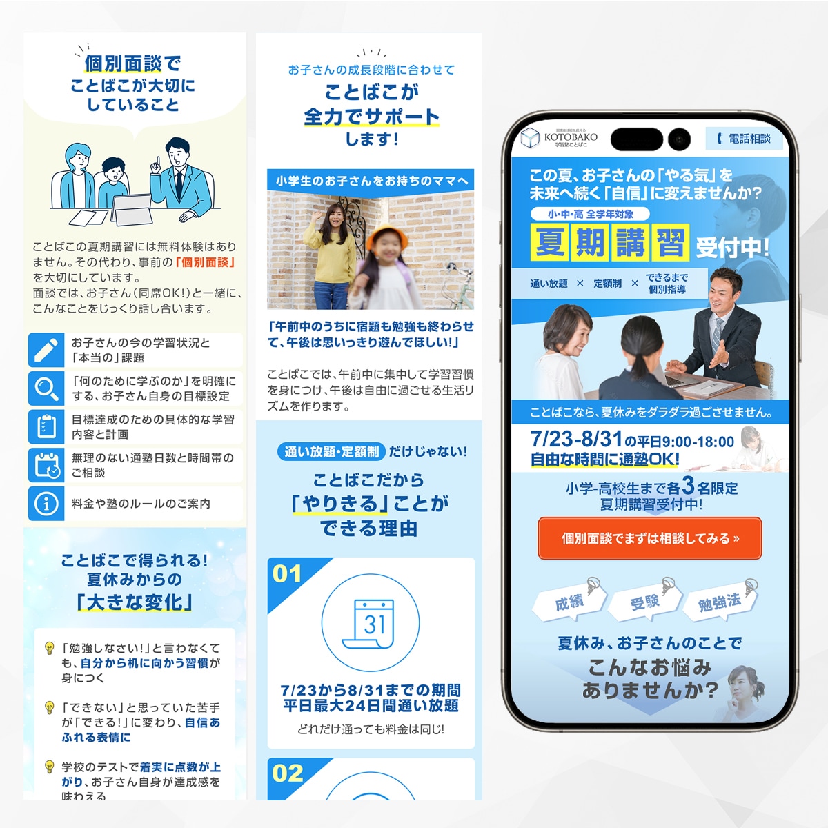 解析ツール導入で成果重視のLP制作します 競合他社徹底リサーチ！閲覧解析ツール無料導入します イメージ5