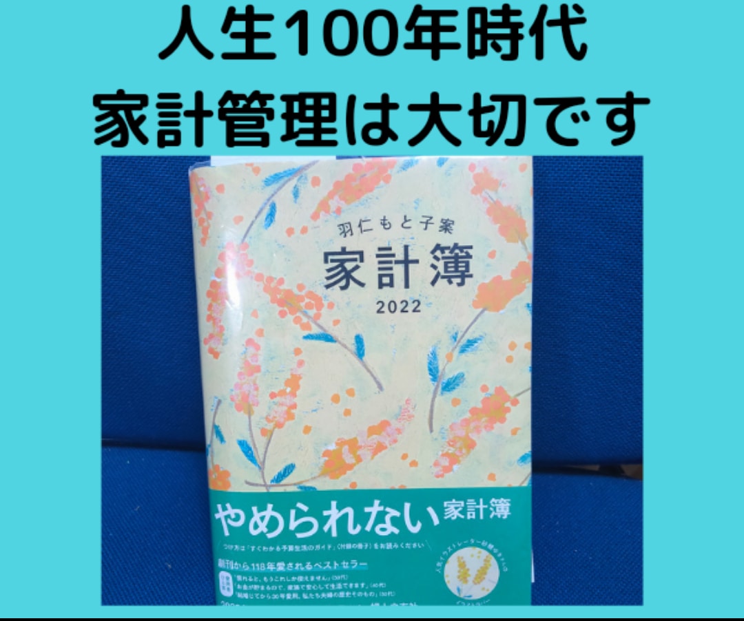 家計簿歴15年ママが時短家計管理術をお伝えします 食費高騰時代も安心！忙しいママのための「５分」家計簿管理法。 イメージ2