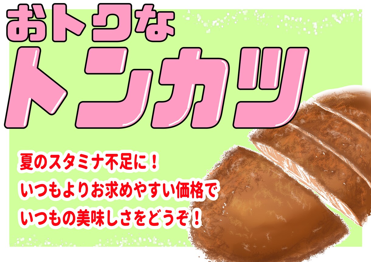 スーパー様向け】手描きのイラスト入りPOP描きます 顧客のニーズに応え、イラストで商品の魅力を伝える！ イメージ4