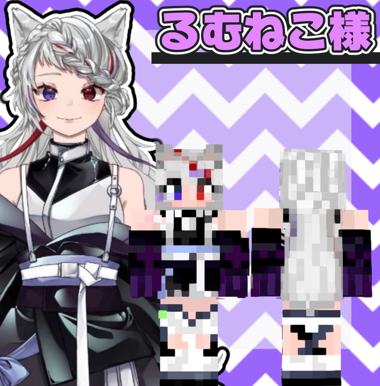 マインクラフトのオリジナルスキンを作ります 早い・安い・安心な取引を心がけます イメージ4
