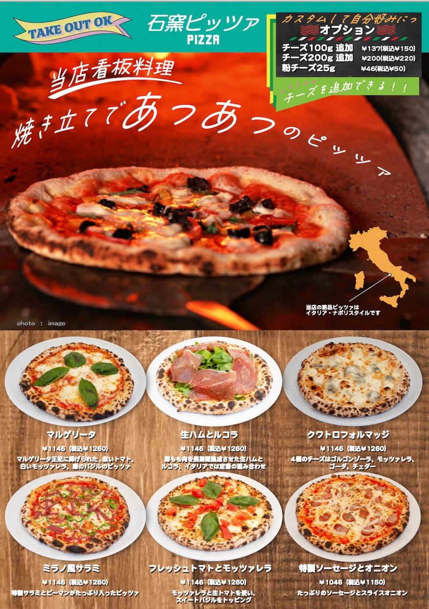繁盛店経営者推薦！ワクワクするメニュー作りますます メニューデザインを担当したお店が大繁盛！！ イメージ2