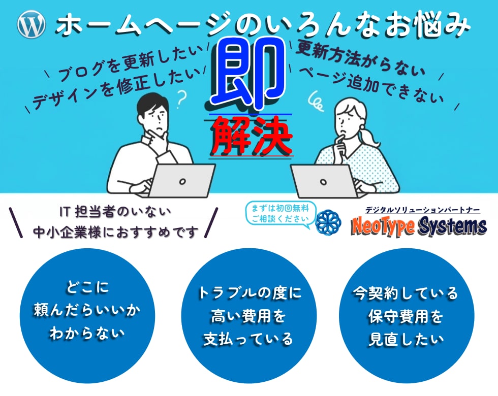 プロが対応！ホームページ修正・カスタムします 「デザイン調整・機能追加・SEO対策まで対応！」 イメージ1