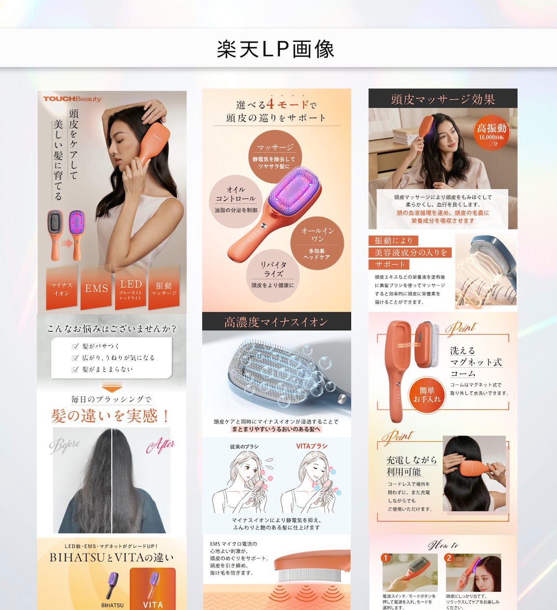 丸投げOK！EC商品ランディングページを制作します Amazon 画像 LP 構成～デザインまでトータルサポート イメージ7