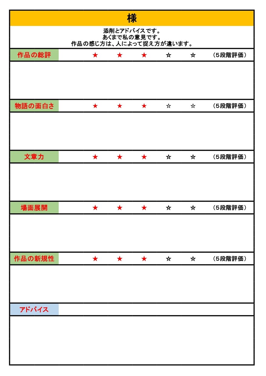 絵本テキストを添削 ＆ アドバイスします 絵本テキストを辛口で添削とアドバイスします。 イメージ1