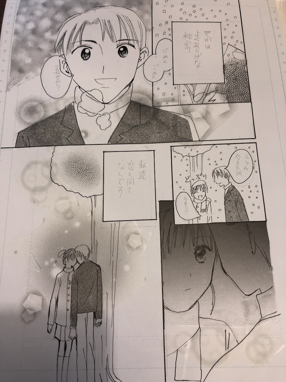 ネーム売ります 懐かしい漫画作品売ります＾＾⭐︎買ってください！ イメージ4