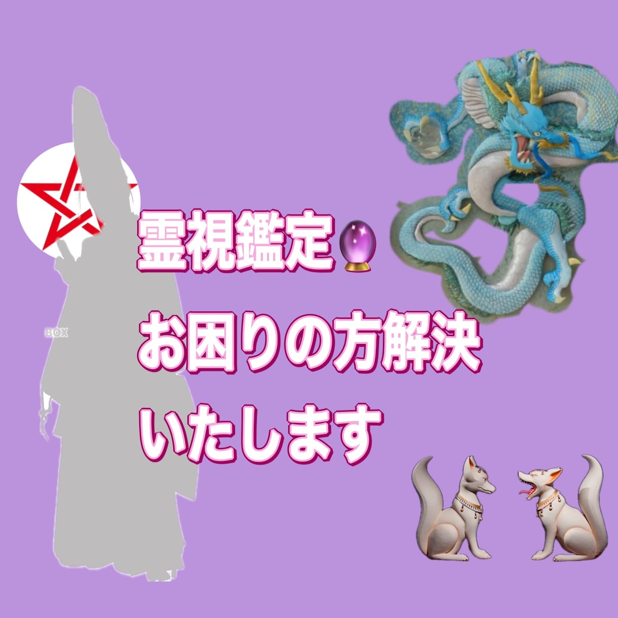 電話中何度でも！霊媒師がお困りの方解決します https://1link.jp/chii_chan2525 イメージ1