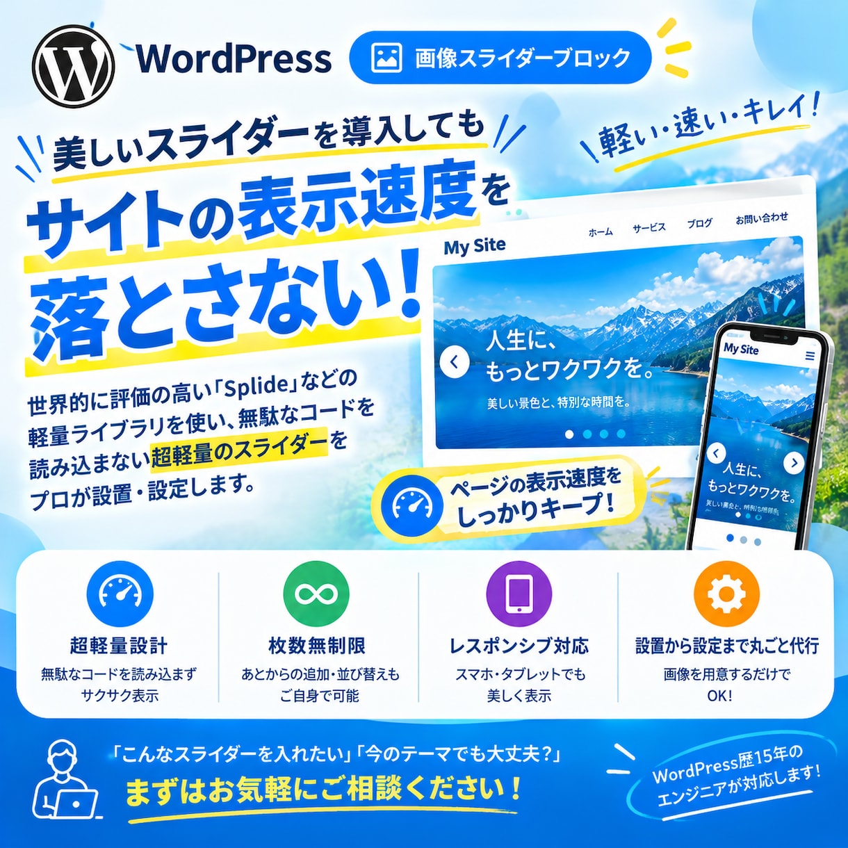 WPのPHP深刻な脆弱性対策を代行します 話題のPHP脆弱性を即日解決！サイトの安全をスピード確保 イメージ4