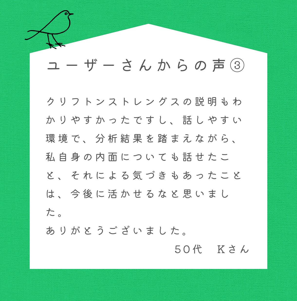 ストレングスファインダーであなたの才能を見つけます キャリアにモヤっ？認定コーチ×元転職エージェントが伴走します イメージ5