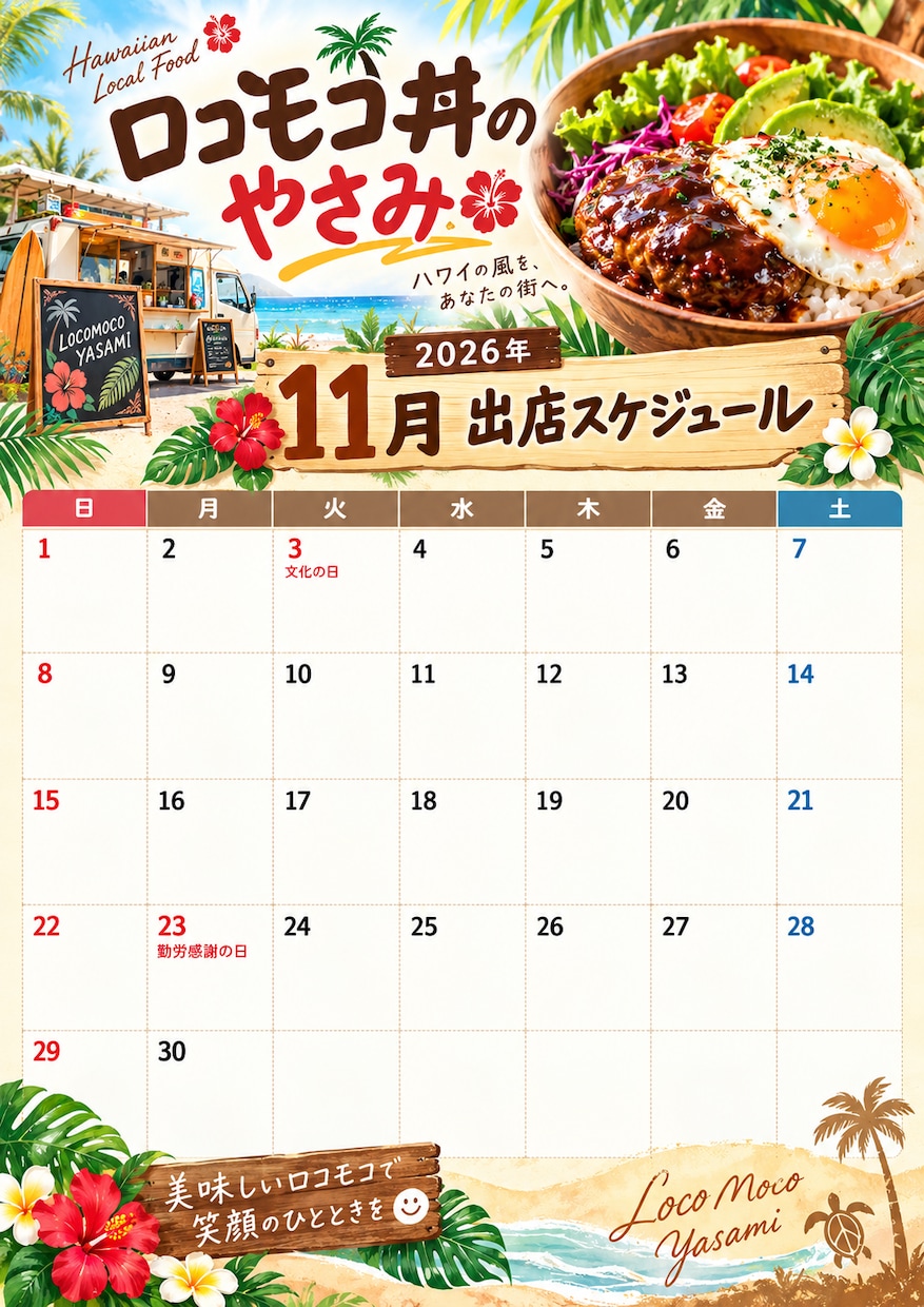 写真映えするキッチンカーメニューおしゃれに作ります 写真映え×美味しそう目を引くキッチンカーメニューを作成します イメージ4