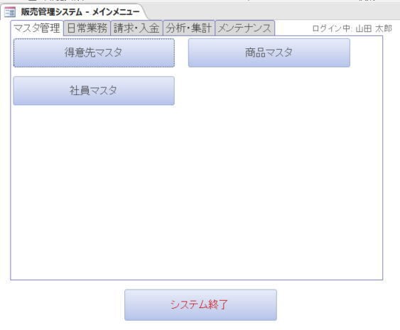 Accessで業務システムの開発・改善をしますます 30年のIT経験で現場で使える業務システムを構築します イメージ1