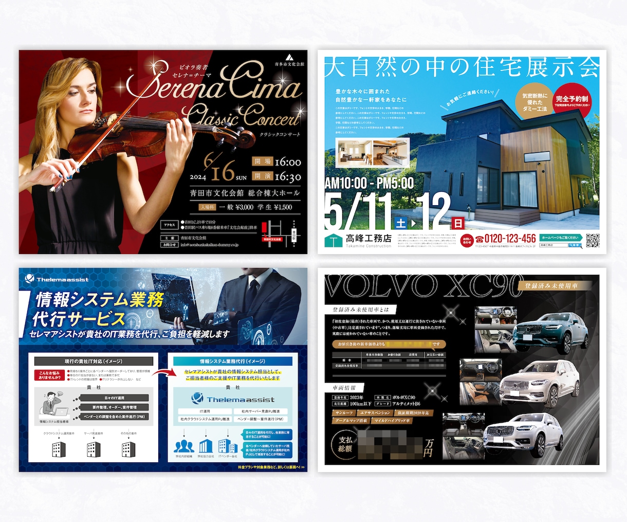 カッコイイからカワイイまで！チラシデザインをします 印刷会社勤務デザイナーが、デザインから入稿データまで作ります イメージ4