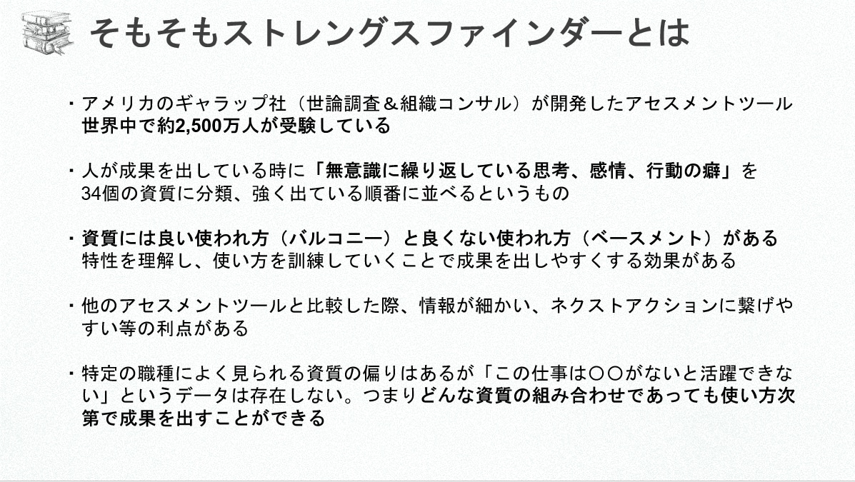 ストレングスファインダーで強み活用コーチングします 現役人事の目線で仕事・転職・マネジメントの相談にもお答えます イメージ2