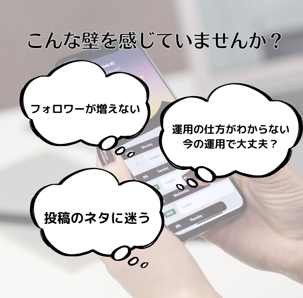 ココナラ特別価格！インスタ30日間コンサルします 「なんで集まらないの？」を解決！バズらなくても集まる運用方法 イメージ2