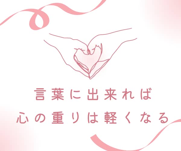 脱・憂うつお悩み相談　心の重り手放せます アラカンの人生経験×介護職の優しさ×カウンセラーの共感力 イメージ5