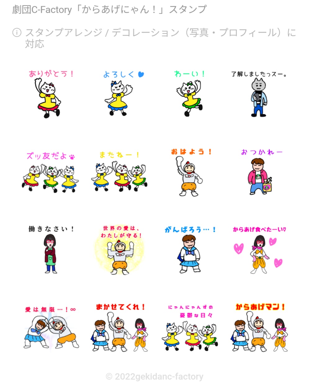 LINEスタンプイラスト描きます 8個セットで3,000円から♪（動くスタンプは追加料金あり） イメージ4