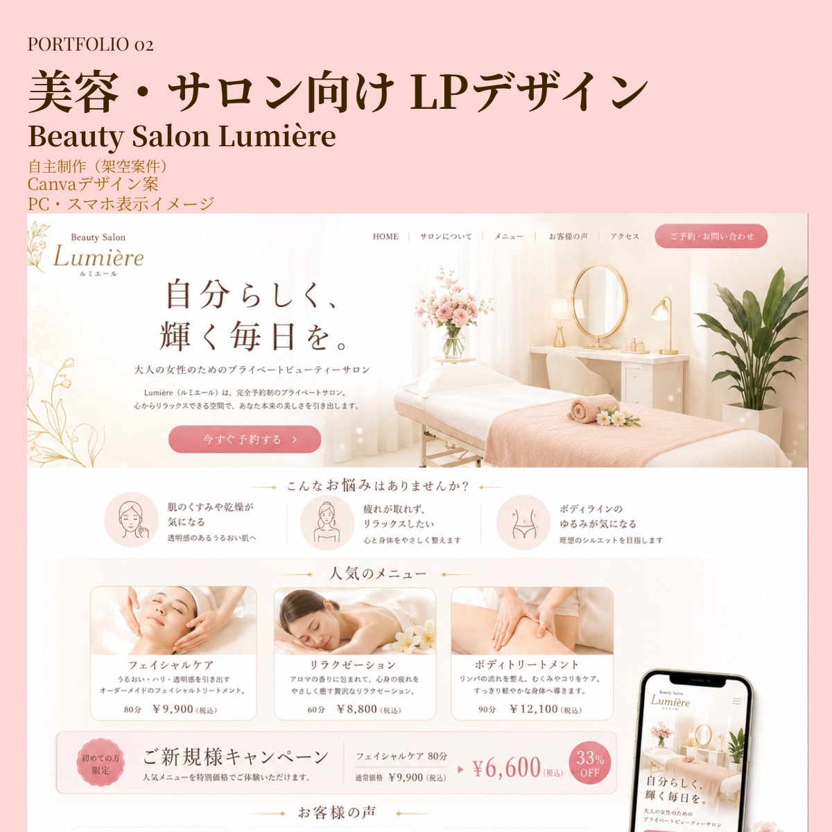 丁寧対応で集客につながるLPを制作します 格安でも妥協しない、見やすく伝わるLPをご提案します。 イメージ3