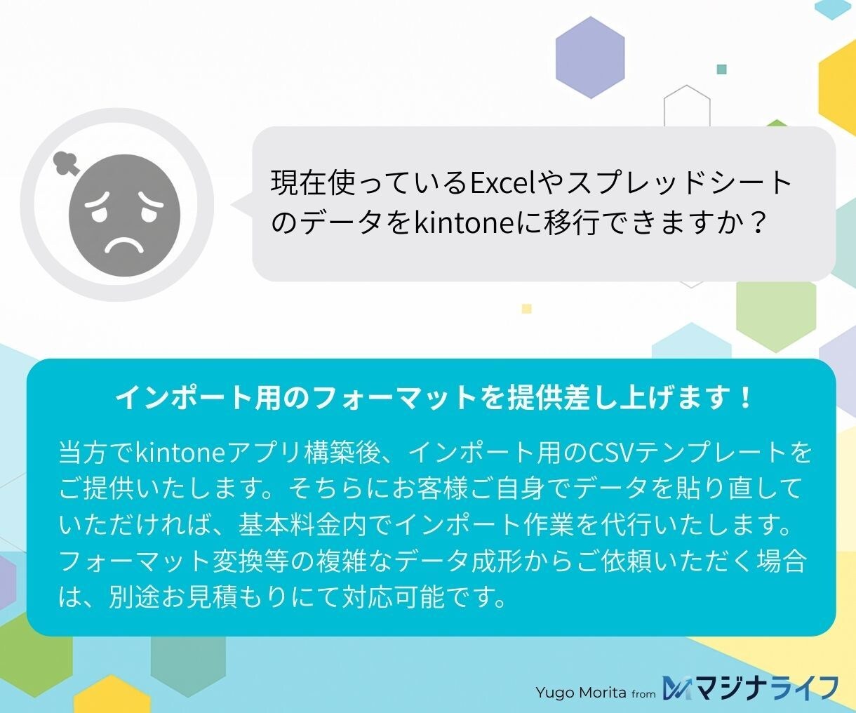 業務に最適なkintone環境を設計・構築します 元ITインフラエンジニアが運用を見据えて初期構築します。 イメージ2