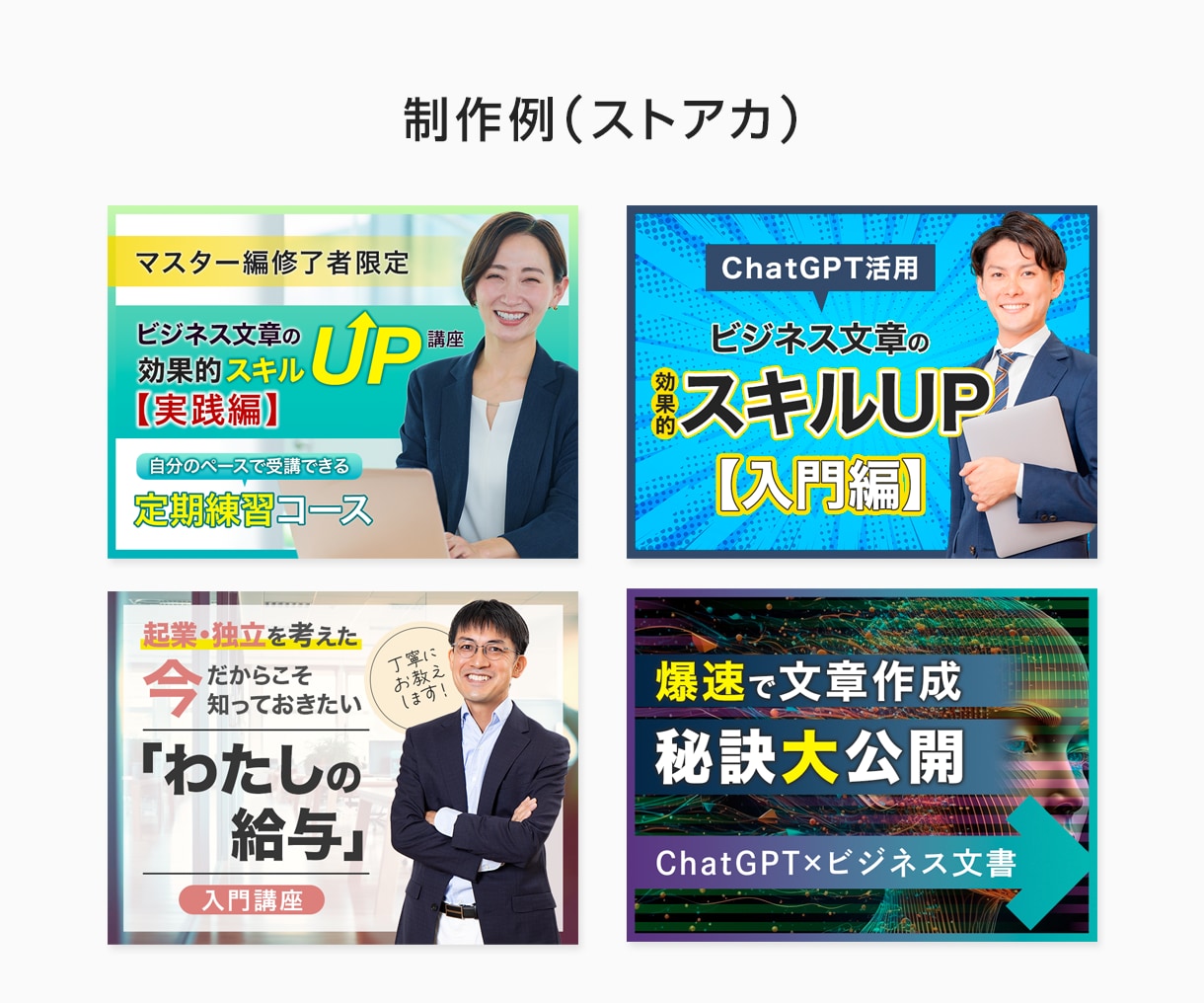 ココナラ/ランサーズ/ストアカ出品画像つくります 各種サービスの画像サイズに合わせ伝わるサムネイルをつくります イメージ7