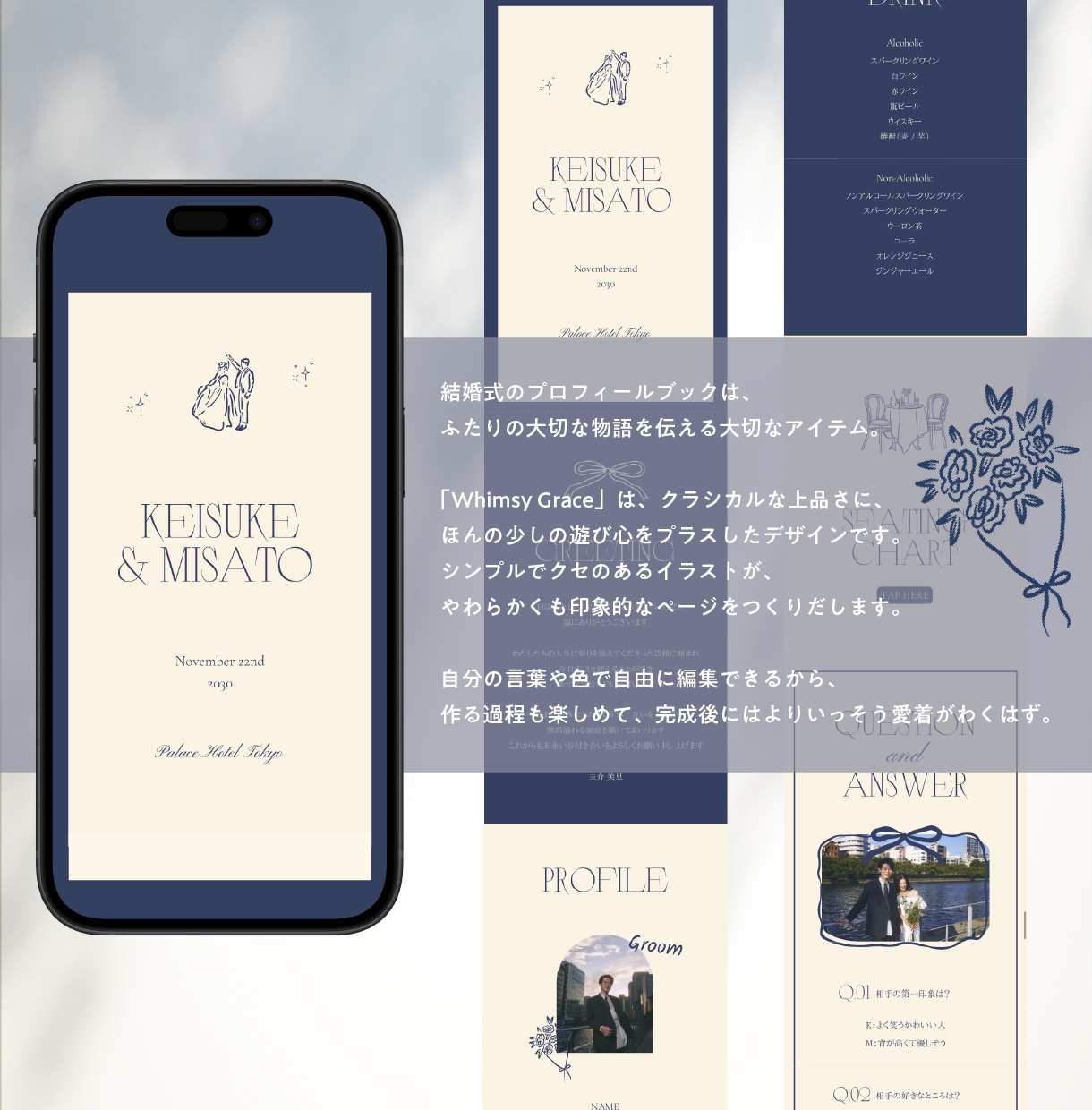 席次表付き！Webプロフィールブック提供します クラシカルな上品さに、少しの遊び心をプラスしたデザインです イメージ2