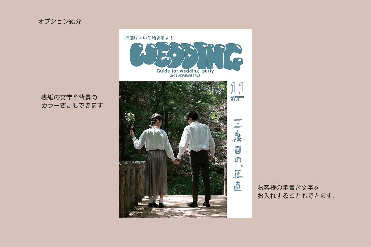 雑誌風！プロフィールブック作ります ”おふたりらしさ”が詰まった記念に残る一冊を イメージ9