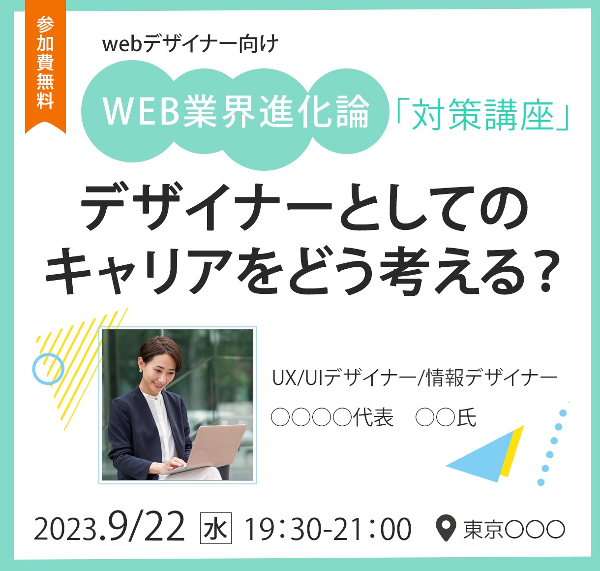 丁寧・低価格でのデザイン制作させていただきます クリックしたくなる・目を引くWeb画像を作ります イメージ7