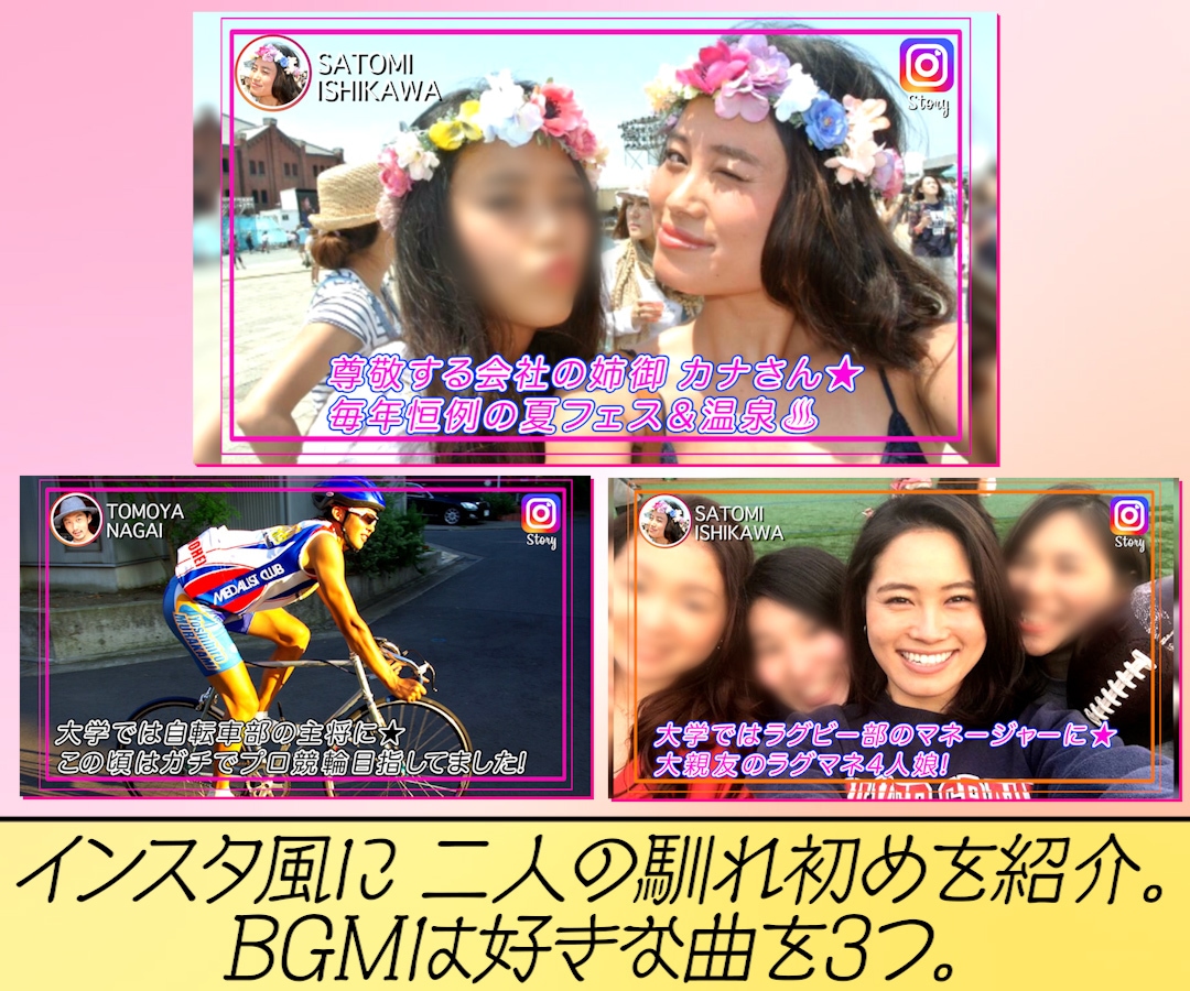 インスタ風のプロフィールムービー作ります インスタ風に二人らしさを伝えて生い立ちムービーを盛り上げよう イメージ7