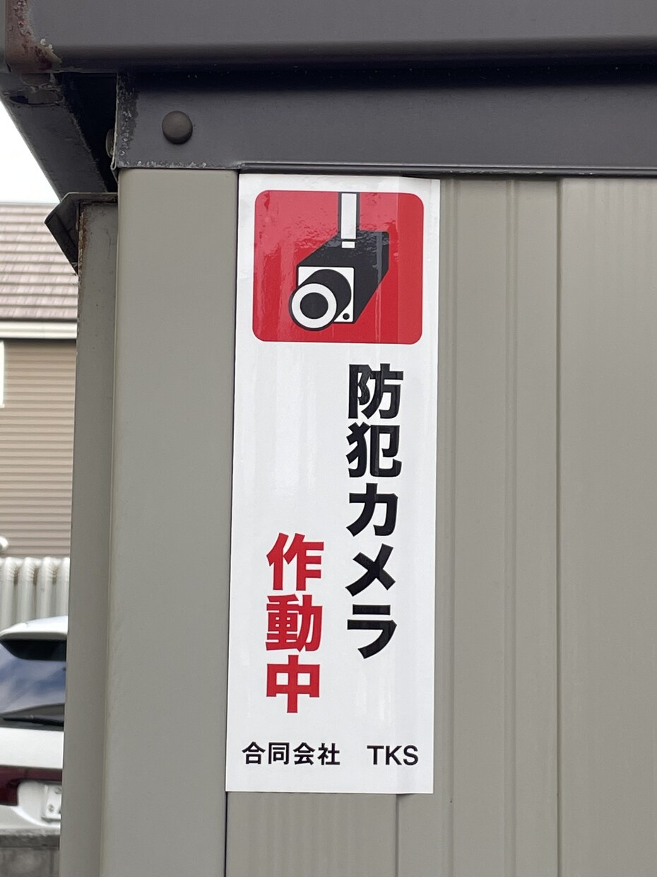 ご自宅、会社の防犯についてアドバイスします 防犯カメラや防犯設備についての見積り イメージ2