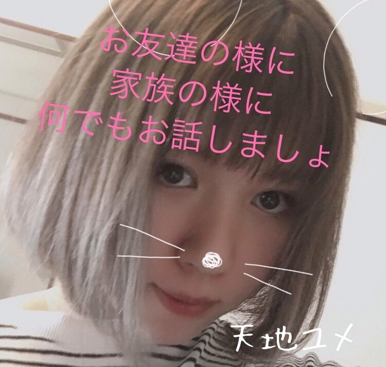 リラックスしてお話しましょ(^^)何でも聞きます 今すぐ対応可能！お友達感覚でお話ししませんか？ イメージ1