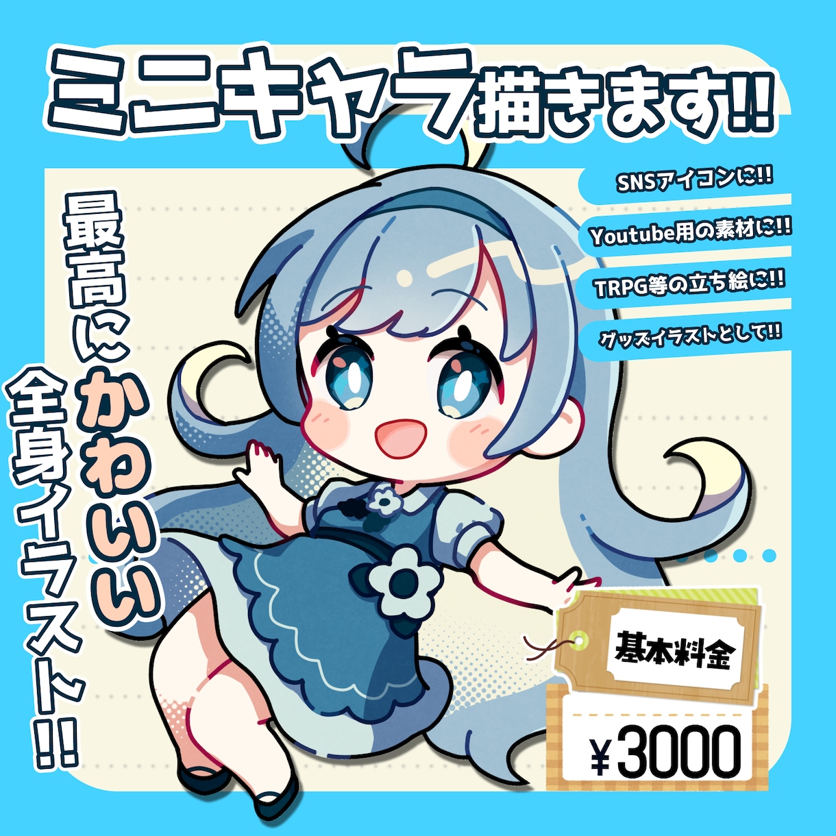 デフォルメキャラ描きます 歌ってみた動画や、Youtubeのサムネ、X等にもおすすめ！ イメージ1
