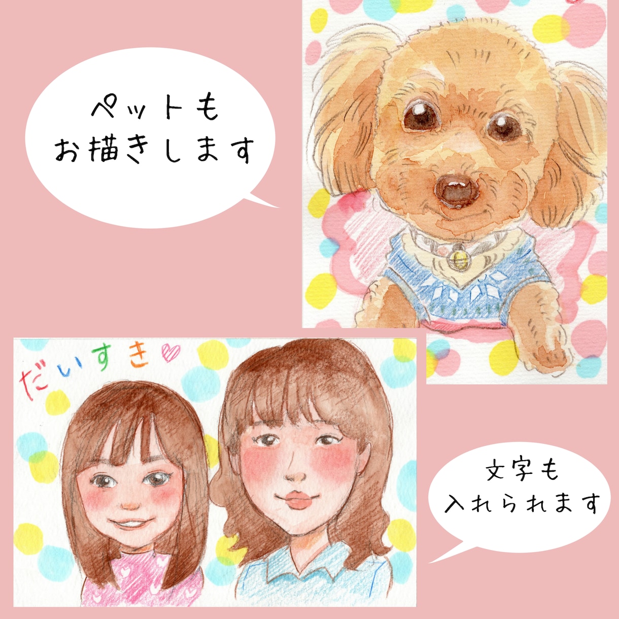 似顔絵を透明水彩でふんわり優しくお描きします プチギフトをお探しの方にオススメ♪ イメージ10