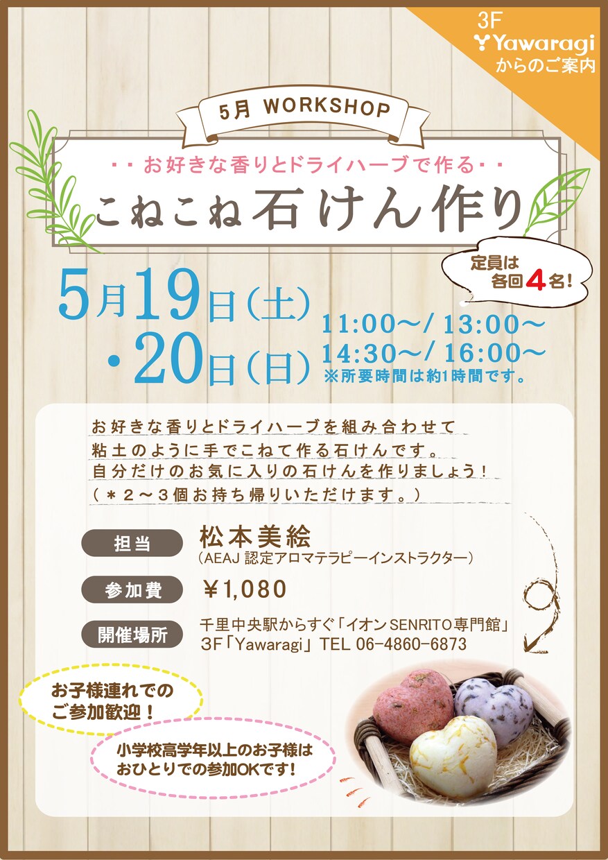 チラシ・フライヤー・ポスター等制作します かわいい・優しい・キレイなテイストが得意です。 イメージ3