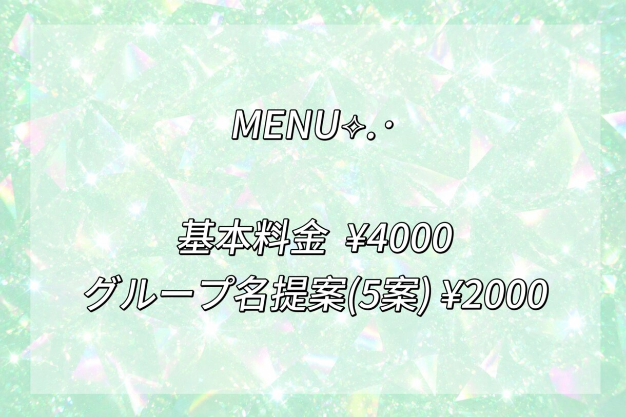 アイドルのコンセプト相談にのります 売れるアイドルの世界観をつくるお手伝いをします イメージ2