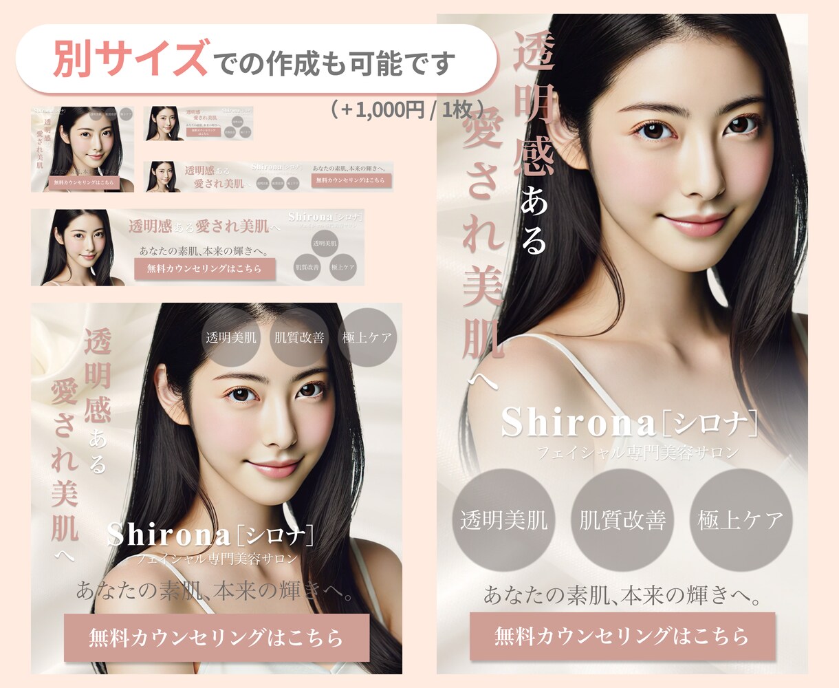 先着3名様！女性向けバナー・ヘッダーを制作します パッと目を惹く！女性の心に響くデザインはお任せください イメージ3