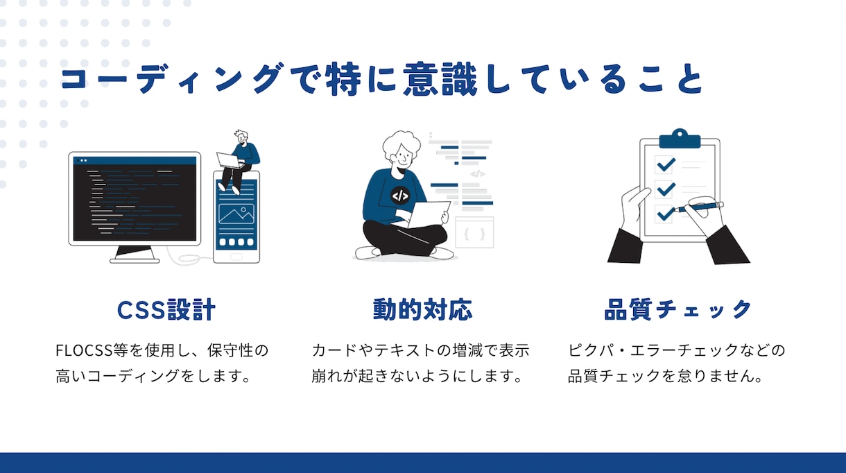 HTML/CSS/js等、格安でコーディングします CSS設計・動的対応を考慮した品質の高いコーディングをご提供 イメージ2