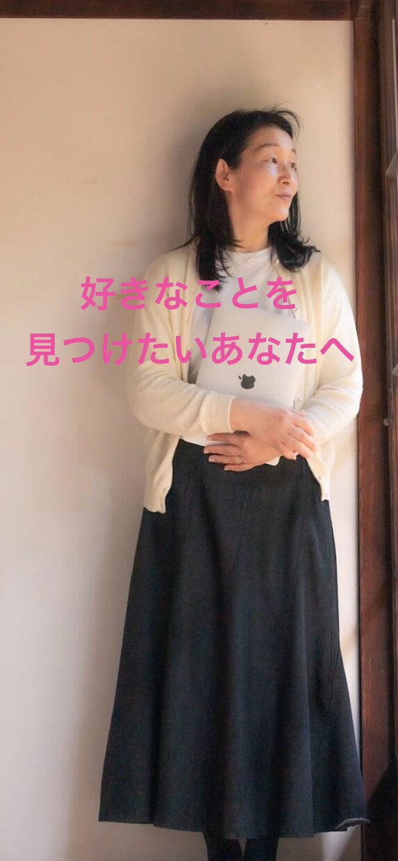 好きなことを見つけたい方のお話聞きます 元刑事→おにぎり屋店主があなたの一歩を応援します イメージ1