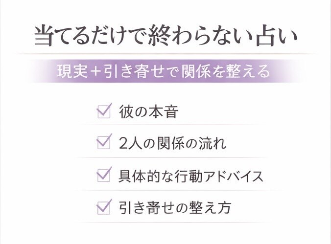 不安にならない恋愛へ♡関係の整え方をお伝えします お相手と“安心できる関係の作り方”を知りたい方へ イメージ3