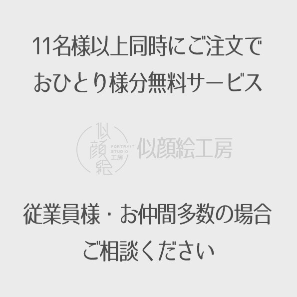 名刺に使えるそっくりな似顔絵描きます 名刺や従業員紹介・HP・SNS・ブログのアイコンに イメージ4