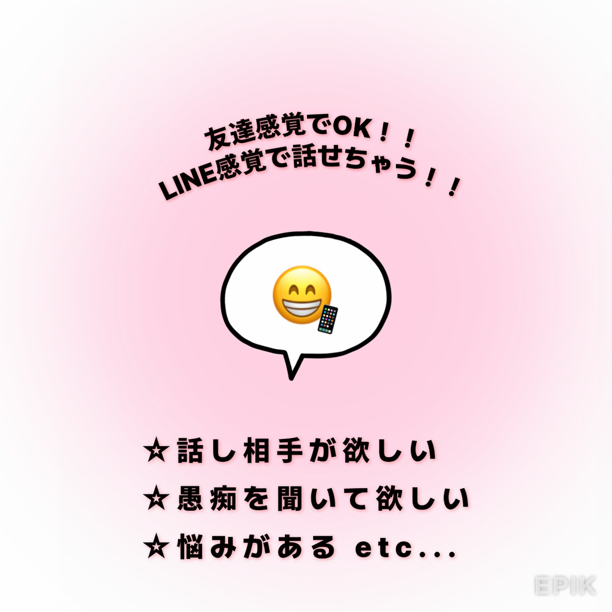 言いにくいことなどなんでも聞きます ※オプションや定期購入特典あります。 イメージ1