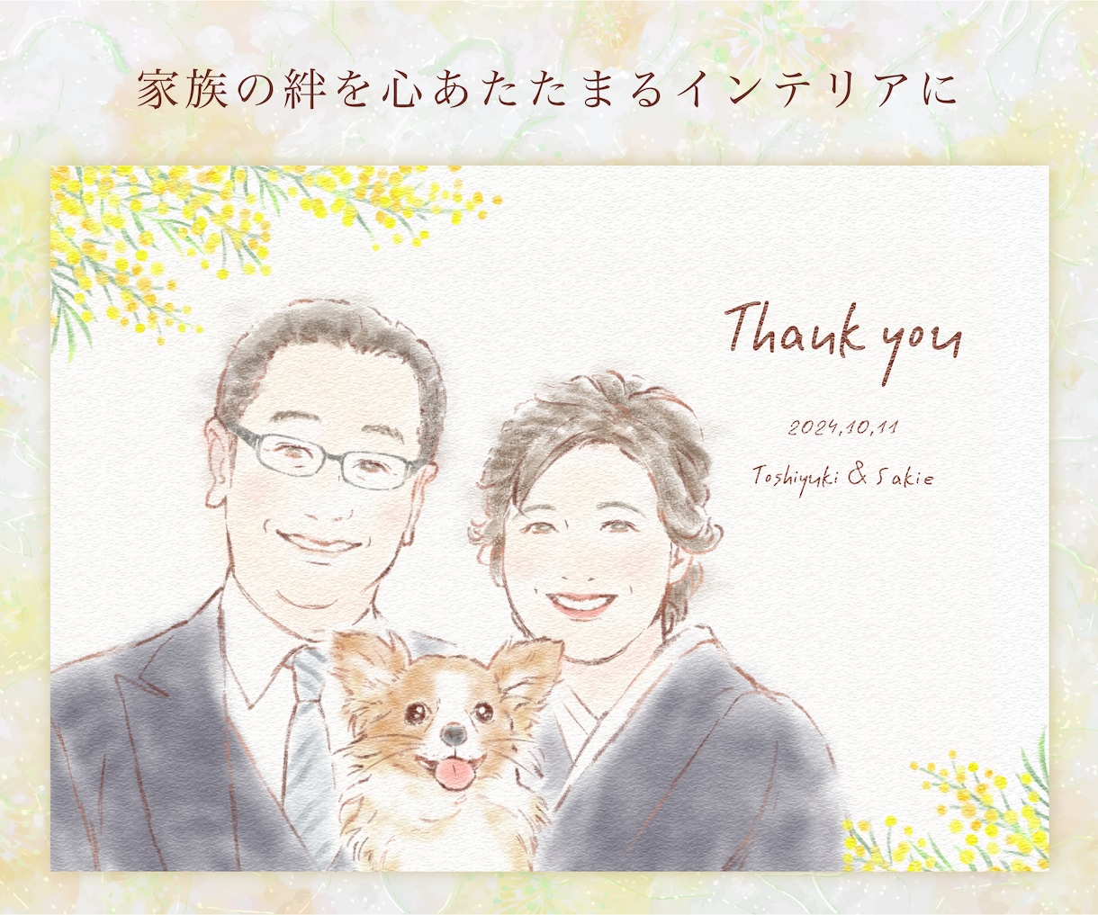 似顔絵入り子育て感謝状 両親への贈呈品描きます 結婚記念品 還暦祝い 退職祝い＊ペットOK＊データ納品 イメージ3