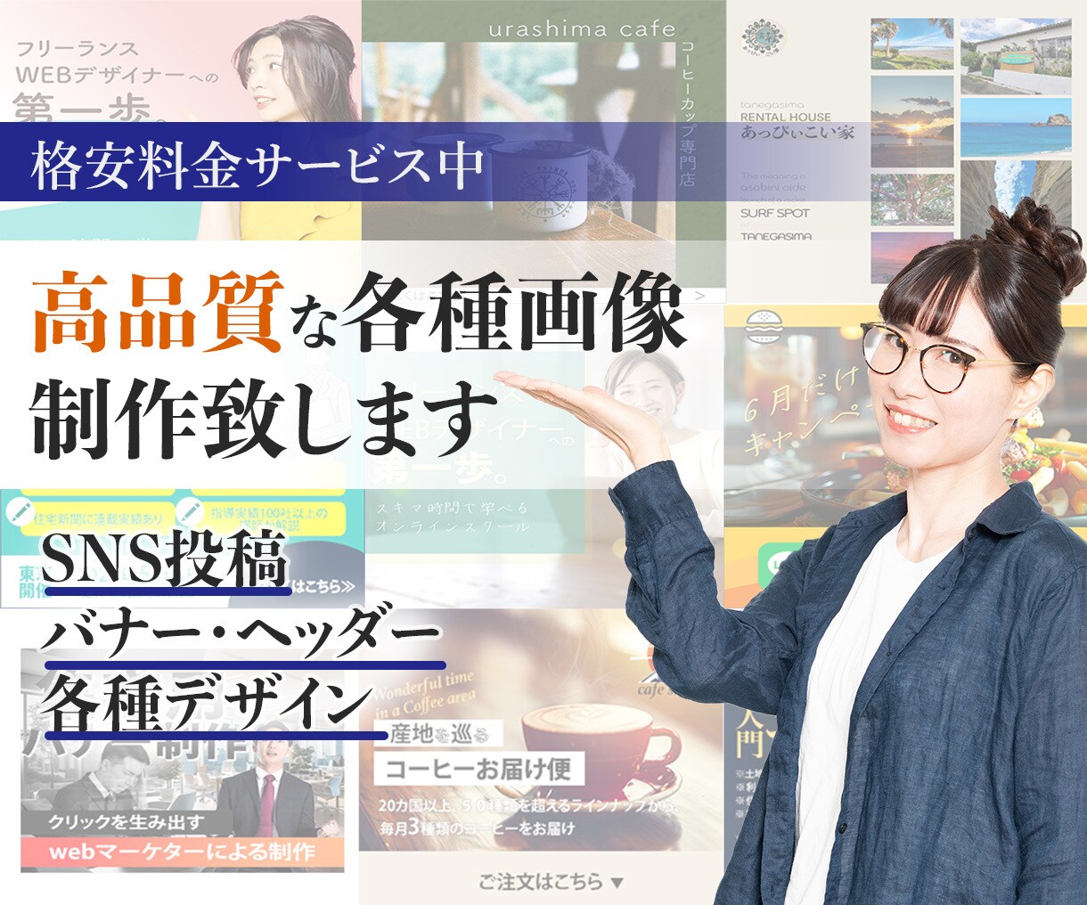 SNS各種投稿画像サムネイル作成いたします SNS投稿やユーチューブサムネイル画像各種作成 イメージ1