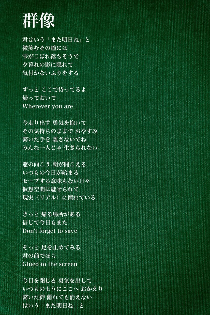 あなたの世界観を歌詞で具現化し輝かせます HR/HM,POPS,HIPHOP,GAME…全てお任せを！ イメージ5