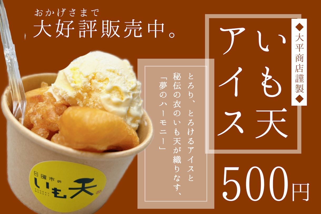 店舗利用できるPOP作成します 店舗で実際に使用できるpopを作成します！ イメージ1