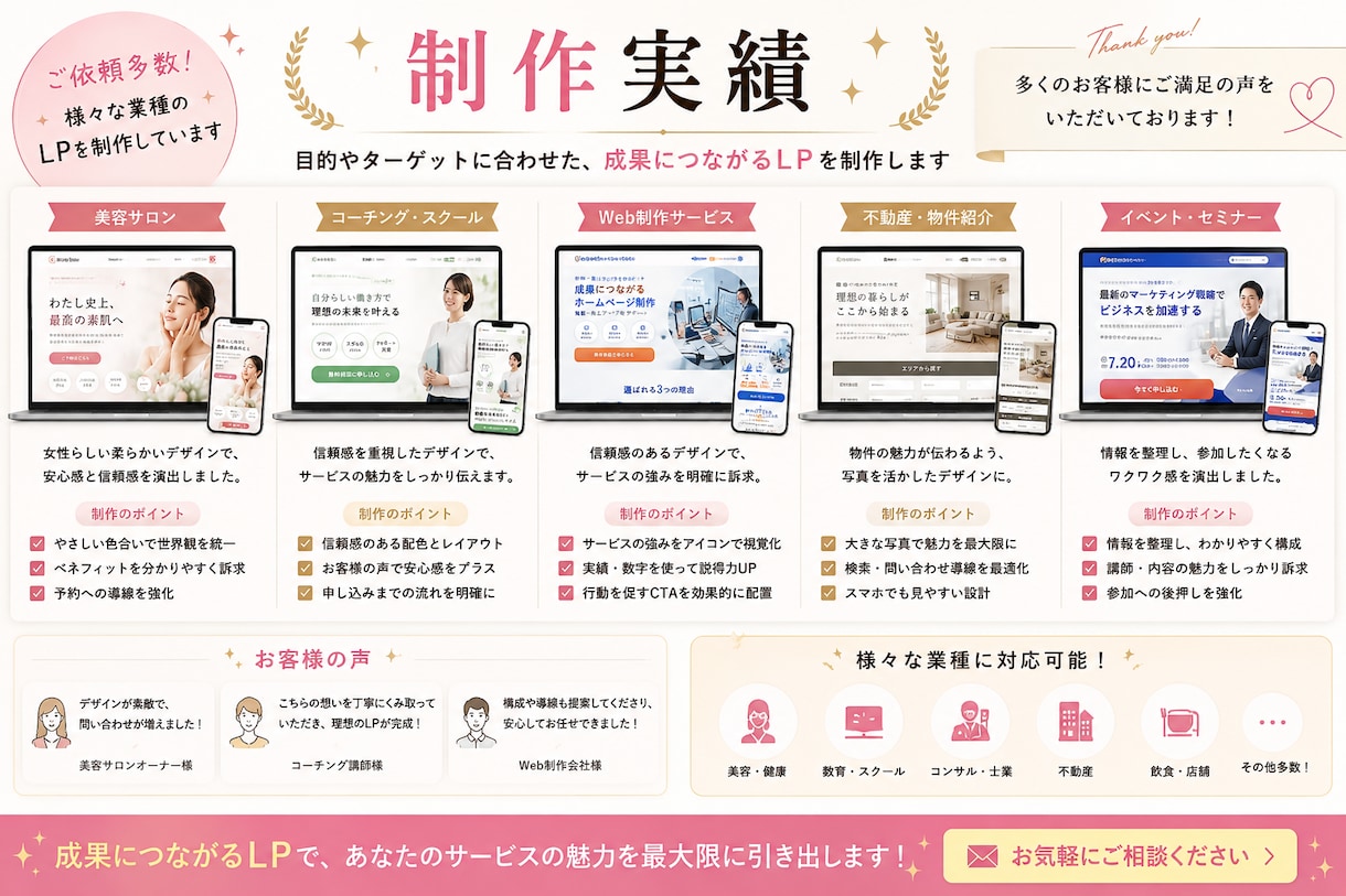 期間限定15,000円★集客用LPを制作します 行動につながる集客LPを制作します イメージ5