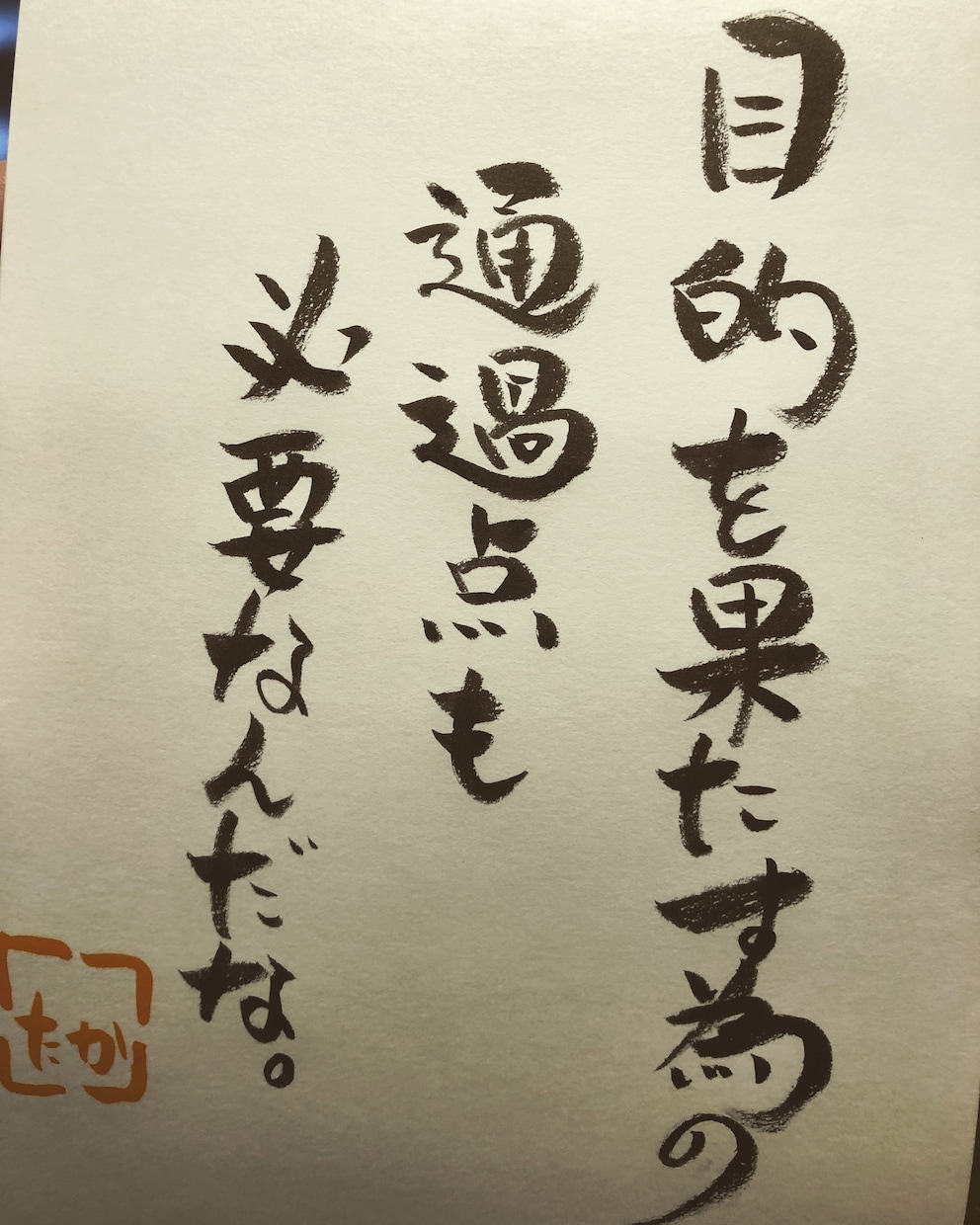 がんばるあなたへ応援メッセージ書きます 背中を押されたいあなたへ贈る言霊 イメージ2