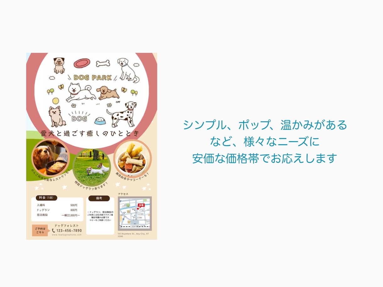 温かみのあるチラシ、つくります 安価でデザイン性のあるチラシ用データを納品いたします イメージ4