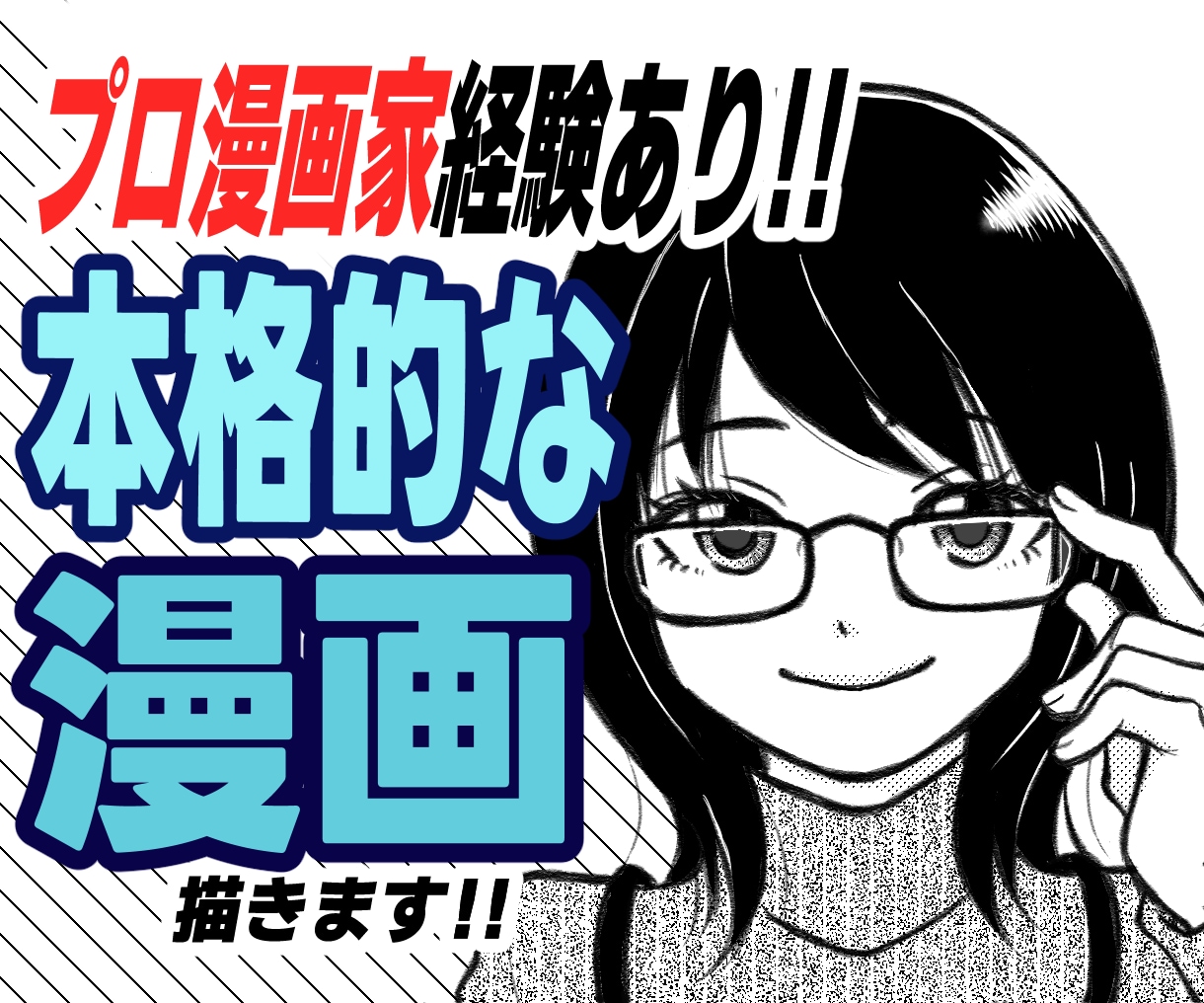 モノクロ・カラーどちらも可！丁寧に制作いたします 女性漫画・少女漫画風！高品質な漫画を描きます！ イメージ1