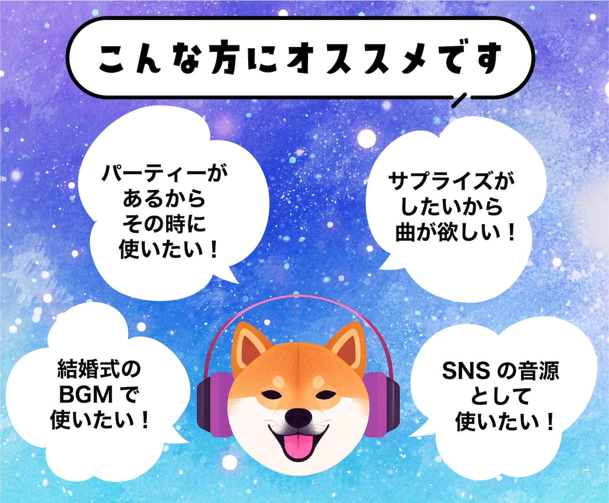 AI×作曲▶︎低価格でAIを使い曲作りをします ⭐︎サプライズ・記念日・結婚式・紹介ムービーなど用にぜひ⭐︎ イメージ2