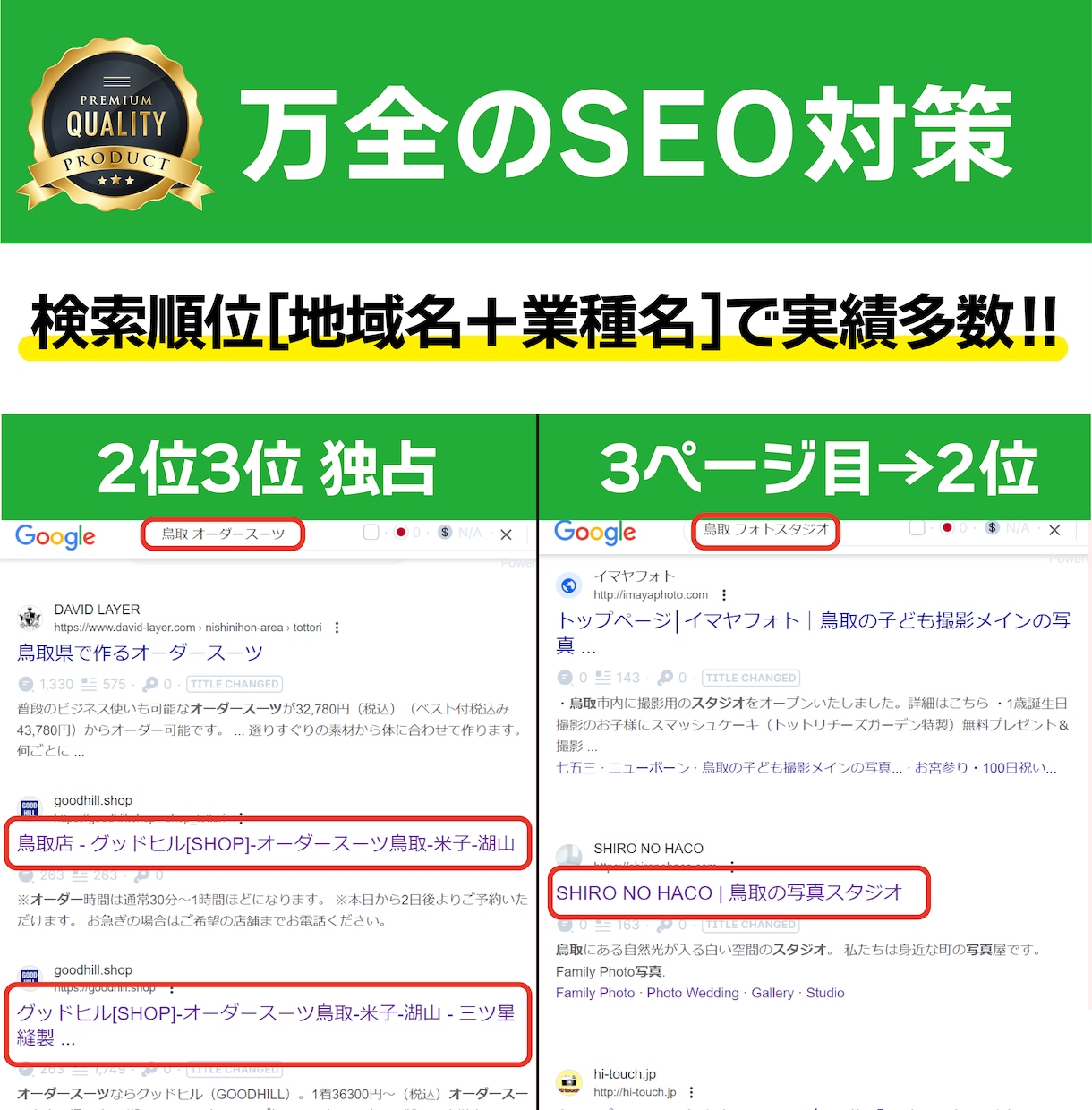 プロが集客できる高品質なホームページをつくります 万全のSEO対策！ラフ案3案！安心のアフターフォロー付き！ イメージ2